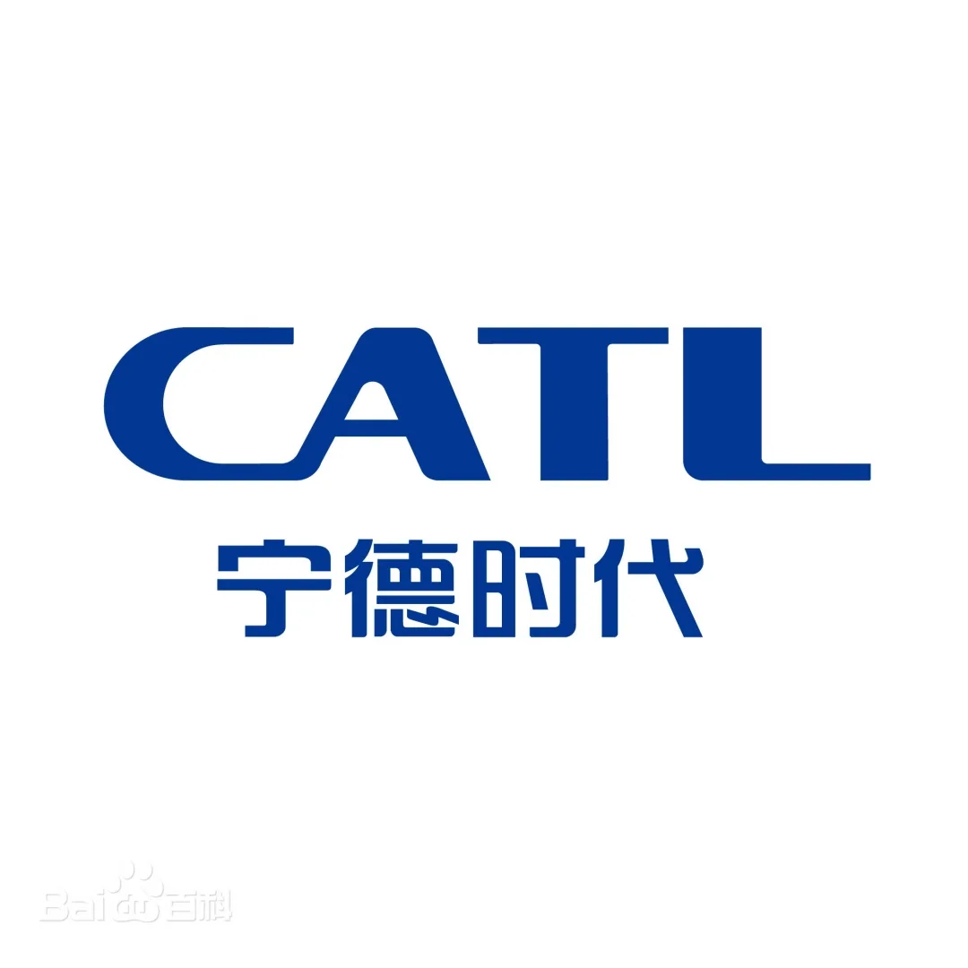 宁德时代
