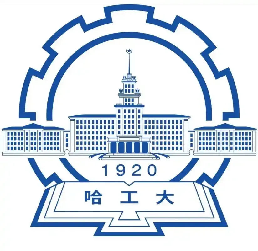 哈工大